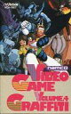 【中古】ミュージックテープ ビデオ ゲーム グラフィティ VOL.4 ナムコ