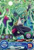 楽天市場】ドラゴンボールヒーローズ h8－57の通販