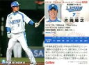 【中古】スポーツ/2008プロ野球チップス第3弾/西武/レギュラーカード 276：片岡 易之の商品画像