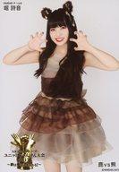 【中古】生写真(AKB48・SKE48)/アイドル/AKB48 鹿vs熊/堀詩音/「AKB48グループ ユニットじゃんけん大会2017〜絆は拳から生まれる!〜」ランダム生写真 衣装Ver.