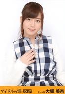 【中古】生写真(AKB48・SKE48)/アイドル/SKE48 大場美奈/上半身/帯オレンジ色/DVD・Blu-ray「アイドルの涙 DOCUMENTARY of SKE48」 スペシャル・エディション・コンプリートBOX特典生写真