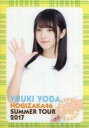 【中古】クリアファイル(女性アイドル) 与田祐希(乃木坂46) A6個別クリアファイル 「真夏の全国ツアー2017」 スクラッチキャンペーンB賞 - ネットショップ駿河屋 楽天市場店