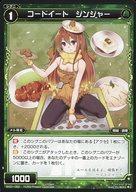 【中古】ウィクロス/C/緑/シグニ/[WX-21]ブースターパック ビトレイドセレクター WX21-062[C]：コード..