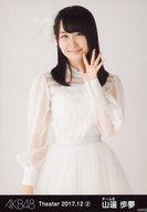 【中古】生写真(AKB48・SKE48)/アイドル/AKB48 山邊歩