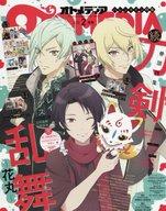 【中古】アニメディア 付録付)OTOMEDIA 2018年2月号 オトメディア