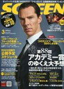 【中古】ホビー雑誌 付録付)SCREEN 2016年3月号
