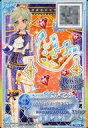 【中古】アイカツDCD/P/アクセサリー/クール/Royal Sword/CD「『アイカツスターズ!』2ndシーズン挿入歌シングル Endless Sky」初回特典 SCD-6 [P] ： バイオレットノーブルクラウン/騎咲レイ