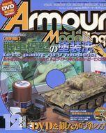 ͥåȥå׽ٲϲŷԾŹ㤨֡šۥۥӡ DVDArmour Modelling 2004ǯ12 Vol.62פβǤʤ340ߤˤʤޤ