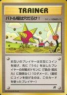 【中古】ポケモンカードゲーム(旧