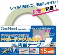 【中古】塗料・工具 ミニFFボードアクリル専用 両面テープ 15mm幅 [GH-DST-15]