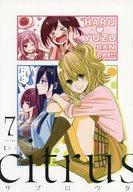 楽天市場】citrus 7 特装版（本・雑誌・コミック）の通販