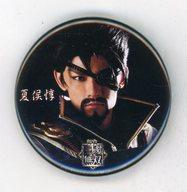 【中古】バッジ・ピンズ(男性) 渡辺和貴(夏侯惇) 缶バッジ 「舞台『真・三國無双』」 ガチャガチャ景品
