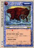【中古】モンスターコレクション/基本/ユニット/キャラクター・パックGOLD [基本]：ゲヘナ・レックス