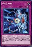 【中古】遊戯王/ノーマル/ストラクチャーデッキ-パワーコード・リンク- SD33-JP036 [N] ： 安全地帯