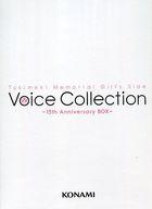 【中古】アニメ系CD ときめきメモリアル Girl’s Side Voice Collection -15th Anniversary BOX-