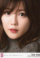 【中古】生写真(AKB48・SKE48)/アイドル/AKB48 宮崎美穂/CD「僕たちは、あの日の夜明けを知っている」劇場盤特典生写真(3)