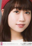 【中古】生写真(AKB48・SKE48)/アイドル/NMB48 日下このみ/CD「僕たちは、あの日の夜明けを知っている」劇場盤特典生写真