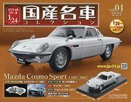 【中古】ホビー雑誌 付録付)スペシャルスケール1/24国産名車コレクション 4