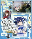 【中古】ライトノベル(その他) 限定13)ダンジョンに出会いを求めるのは間違っているだろうか ドラマCD付き限定特装版【中古】afb