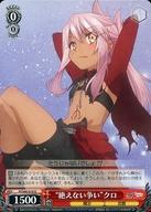 【中古】ヴァイスシュヴァルツ/U/キャラ/ブースターパック Fate/kaleid liner プリズマ☆イリヤ ツヴァイ ヘルツ! PI/S40-016[U]：“絶えない争い”クロ