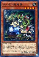 【中古】遊戯王/ノーマル/トーナメントパック2017 Vol.2 17TP-JP204[N]：ティオの蟲惑魔