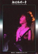 【中古】生写真(男性)/歌手/T.M.Revolution T.M.Revolution/西川貴教/ライブフォト・バストアップ・衣装黒・裸・左向き・「2009.02.15 川口総合文化センターリリア」/T.M.R LIVE REVOLUTION ’08-’09 転生降臨之章