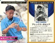【中古】コレクションカード(男性)/THPマスターズコレクションカード 2 ： アレックス・ガルシア/THPマスターズコレクションカード
