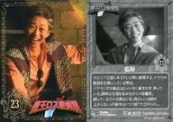 【中古】コレクションカード(男性)/舞台「魔王ロス症候群」トレーディングカード 23 : 石倉良信(監督)/ノーマルカード/舞台「魔王ロス症候群」トレーディングカード