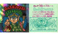 【中古】ビックリマンシール/扇形/悪魔VS天使 第27弾 [扇形]：森の大層フォリスト[ウォー太](台紙：青)