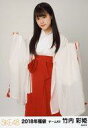【中古】生写真(AKB48・SKE48)/アイドル/SKE48 竹内彩姫/膝上/2018年 SKE48 福袋 ランダム生写真