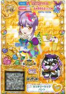 【中古】プリパラ/プリパラレア/マ