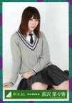 【中古】生写真(乃木坂46)/アイドル/欅坂46 長沢菜々香/座り/2018-WINTER-08/欅坂46ランダム生写真【避雷針 MV衣装】