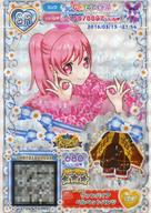 【中古】プリパラ/スーパーレア/マイチケ/ボトムス/セレブ/BrilliantPrince/まいにちプリパラ!inレッツイゴー!プリパリキャンペーン! P-203[SR]：ヴァンパイアベルベットパンツ