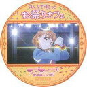 【中古】コースター(キャラクター) 高海千歌 オリジナルコースター 「ラブライブ!サンシャイン!! みんなでゆるっとお祭りカフェ」 ドリンク注文特典(3)