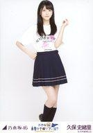 【中古】生写真(坂道シリーズ)/アイドル/乃木坂46 久保史緒里/全身(足見切れ) ライブTシャツ/「乃木坂46 真夏の全国ツアー2017 FINAL 東京ドーム公演」WebShop 限定 ランダム生写真