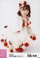 【中古】生写真(AKB48・SKE48)/アイドル/AKB48 宮脇咲良/座り/AKB48 2017年12月度 net shop限定個別生写真「ポンポン ホワイトクリスマスドレス」衣装II