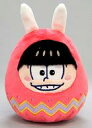 【中古】ぬいぐるみ おそ松 イースターぬいぐるみ 「おそ松さん」