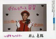 【中古】生写真(ハロプロ)/アイドル/つばきファクトリー つばきファクトリー/秋山眞緒/印刷メッセージ入り/「2017 Summerキャンペーン」/『2017 Summer CP特典』
