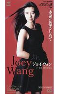 【中古】シングルCD ジョイ・ウォン /(廃盤)永遠に抱きしめて/給我