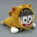 【中古】ぬいぐるみ 十四松 しば松ぬいぐるみ 「おそ松さん」