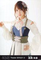【中古】生写真(AKB48・SKE48)/アイドル/AKB48 高橋朱里/上半身/AKB48 劇場トレーディング生写真セット2018.January2 「2018.01」