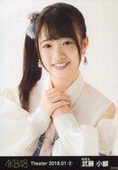【中古】生写真(AKB48・SKE48)/アイドル/AKB48 武藤小麟/バストアップ/AKB48 劇場トレーディング生写真セット2018.January2 「2018.01」