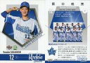 【中古】BBM/レギュラーカード/横浜DeNAベイスターズ/BBM2018 ルーキーエディション 075 [レギュラーカード] ： 阪口皓亮