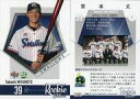 【中古】BBM/レギュラーカード/東京ヤクルトスワローズ/BBM2018 ルーキーエディション 112 [レギュラーカード] ： 宮本丈