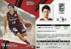 【中古】BBM/レギュラーカード/川崎ブレイブサンダース/BBM2018 BBM×B.LEAGUE TRADING CARDS 2017-18 SEASON FAST BREAK 2nd Half 112 [レギュラーカード] ： 辻直人