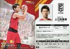 【中古】BBM/レギュラーカード/富山グラウジーズ/BBM2018 BBM×B.LEAGUE TRADING CARDS 2017-18 SEASON FAST BREAK 2nd Half 124 [レギュラーカード] ： 上江田勇樹