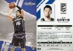 【中古】BBM/レギュラーカード/シーホース三河/BBM2018 BBM×B.LEAGUE TRADING CARDS 2017-18 SEASON FAST BREAK 2nd Half 134 [レギュラーカード] ： 松井啓十郎