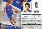 【中古】BBM/レギュラーカード/茨城ロボッツ/BBM2018 BBM×B.LEAGUE TRADING CARDS 2017-18 SEASON FAST BREAK 2nd Half 169 [レギュラーカード] ： 平尾充庸