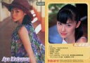 【中古】コレクションカード(ハロプロ)/雑誌「アップトゥボーイ 2001年8月」特典 UP TO BOY CARD 2001 119 : 松浦亜弥/金箔押し/雑誌「アップトゥボーイ 2001年8月」特典 UP TO BOY CARD 2001