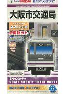 【中古】鉄道模型 大阪市交通局 22系谷町線(2両セット